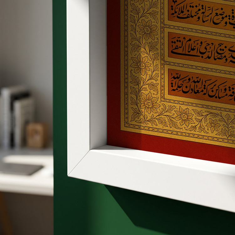 تابلو طرح السلام علی محمد الجواد مدل G13906 فریم سفید