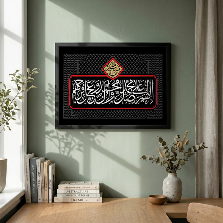 تابلو طرح ذکر صلوات مدل G14208 فریم مشکی