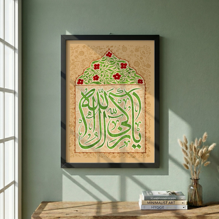 تابلو طرح یا زکی آل الله مدل G15645 فریم مشکی