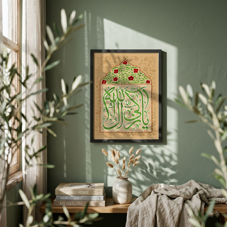 تابلو طرح یا زکی آل الله مدل G15645 فریم مشکی