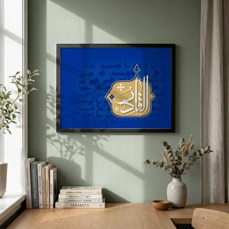تابلو طرح اسماء الحسنی القادر مدل G13790 فریم مشکی