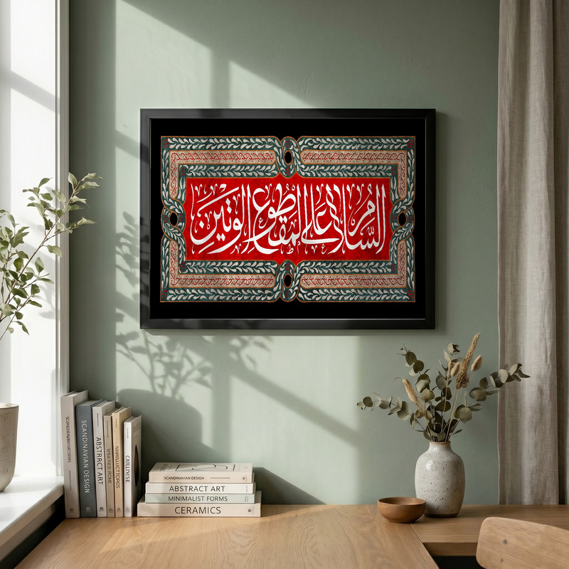 تابلو طرح السلام علی المقطوع الوتین مدل G13889 فریم مشکی