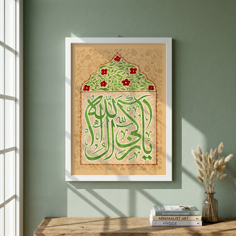 تابلو طرح یا زکی آل الله  مدل G15645 فریم سفید