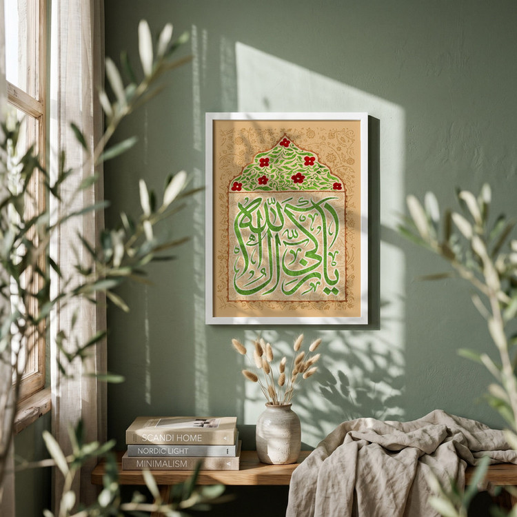 تابلو طرح یا زکی آل الله مدل G15645 فریم سفید