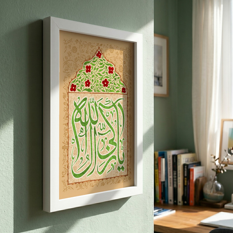 تابلو طرح یا زکی آل الله مدل G15645 فریم سفید
