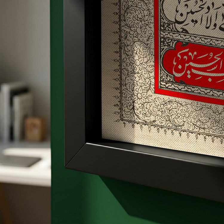 تابلو طرح کتیبه محرم مدل G15404 فریم مشکی