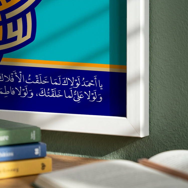 تابلو طرح الله، محمد، علی و فاطمه مدل G14027 فریم سفید