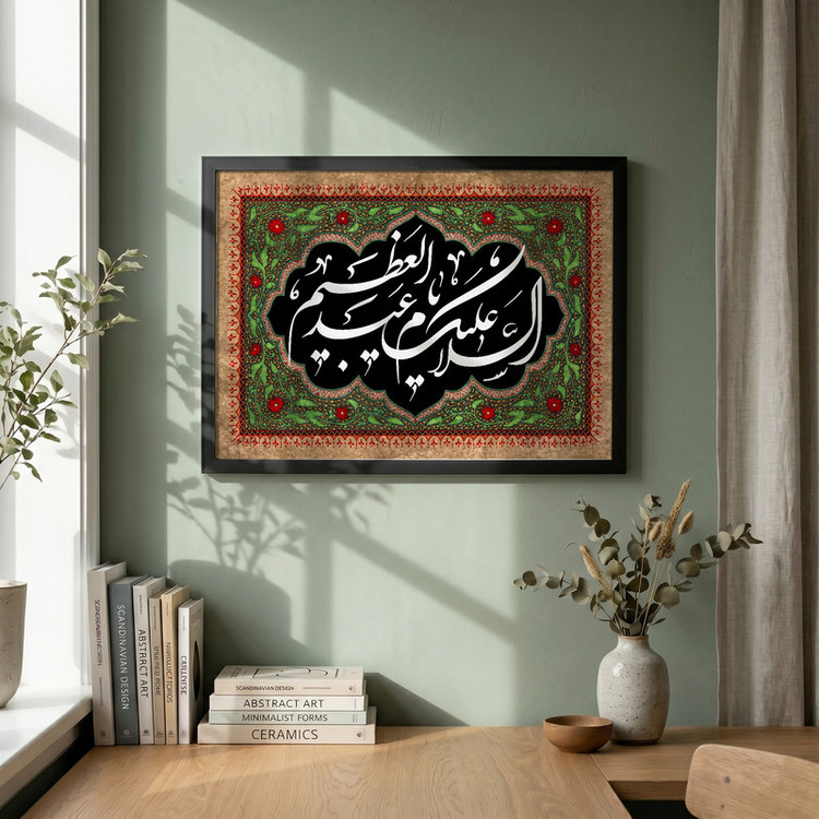 تابلو طرح وفات عبدالعظیم حسنی (ع) مدل G14915 فریم مشکی