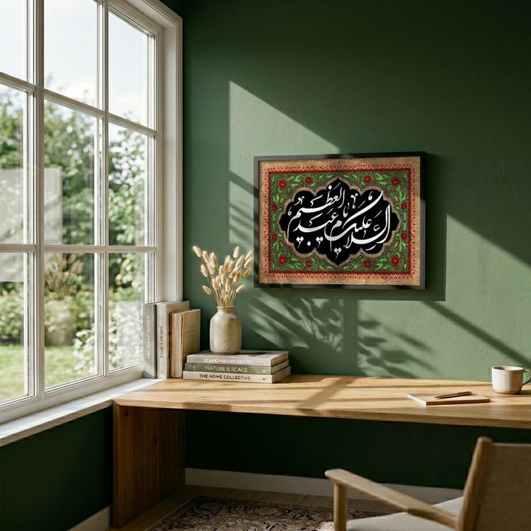 تابلو طرح وفات عبدالعظیم حسنی (ع) مدل G14915 فریم مشکی