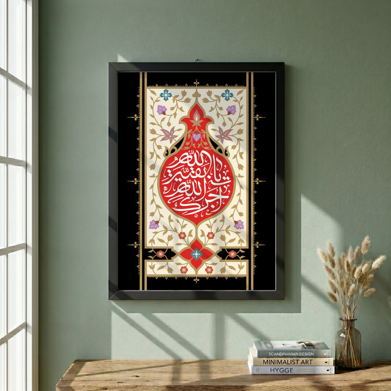تابلو طرح آجرک الله یا بقیه الله مدل G13714 فریم مشکی