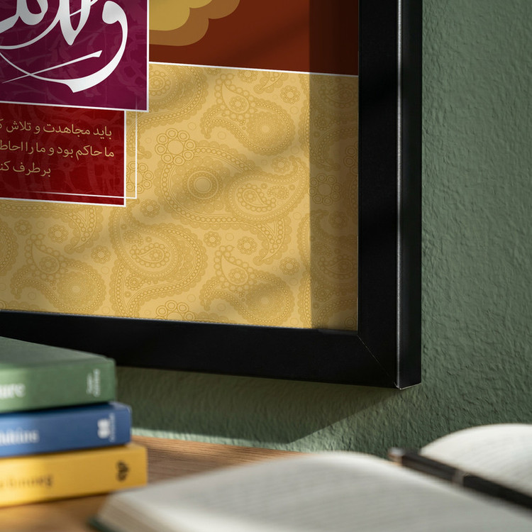 تابلو طرح والذین جاهدوا فینا مدل G14683 فریم مشکی