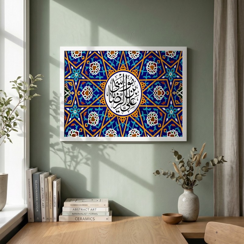 تابلو طرح الله و معصومین مدل G14021 فریم سفید