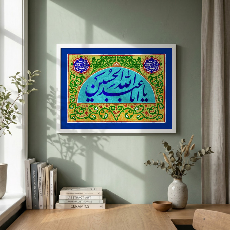 تابلو طرح ولادت امام حسین (ع) مدل G15002 فریم سفید