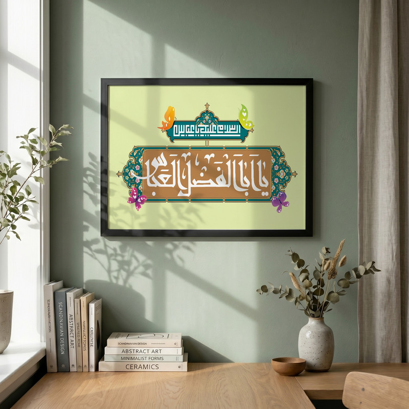 تابلو طرح یا عباس مدل G15666 فریم مشکی