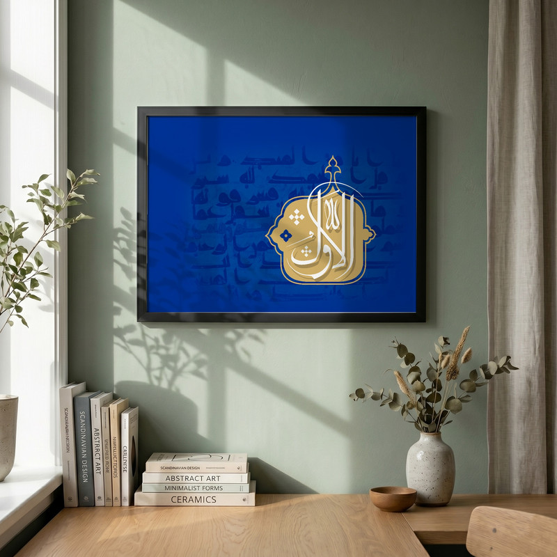 تابلو طرح اسماء الحسنی الأول مدل G13761 فریم مشکی