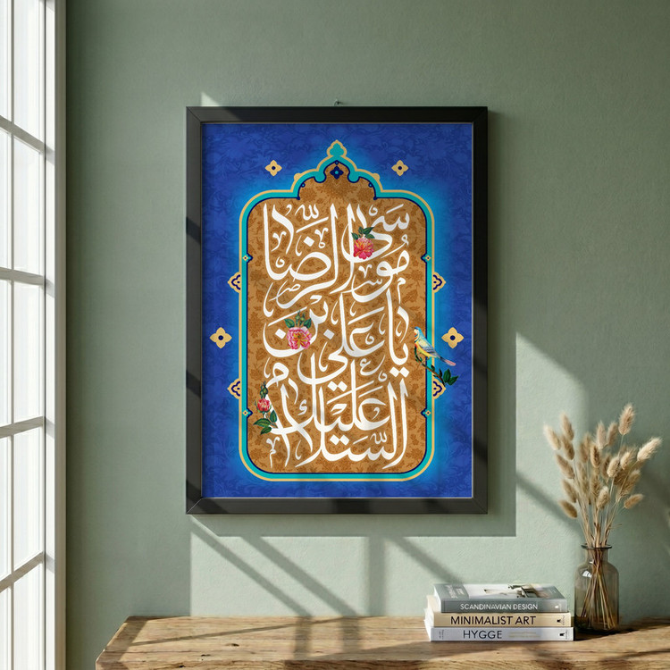تابلو طرح ولادت امام رضا (ع) مدل G15039 فریم مشکی