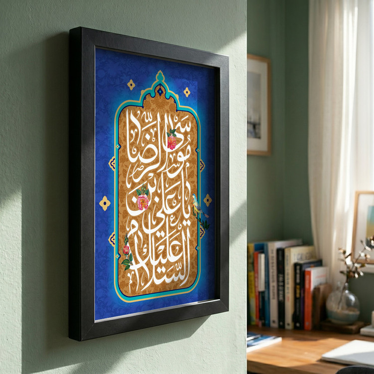 تابلو طرح ولادت امام رضا (ع) مدل G15039 فریم مشکی