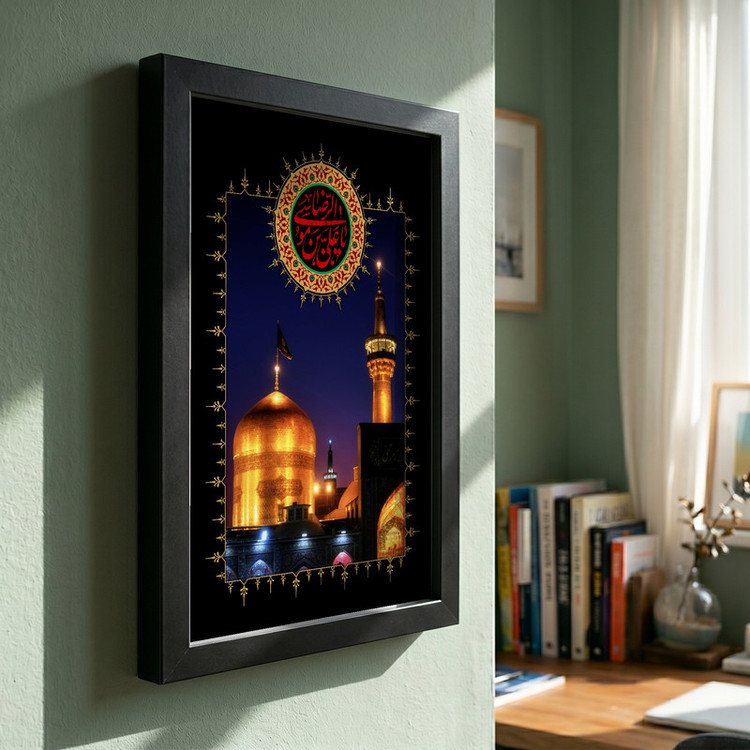 تابلو طرح یا امام رضا (ع) مدل G15494 فریم مشکی
