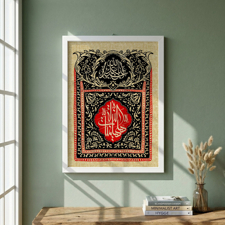 تابلو طرح کتیبه محرم مدل G15400 فریم سفید