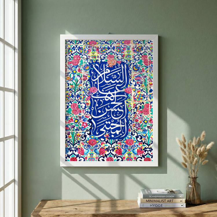 تابلو طرح ولادت امام حسن مجتبی (ع) مدل G14981 فریم سفید