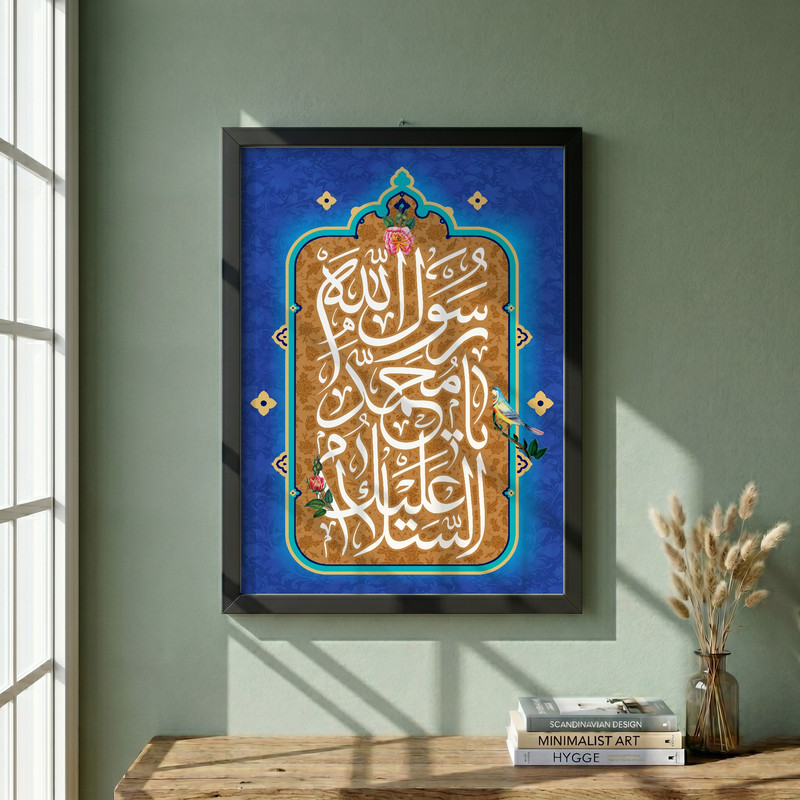 تابلو طرح السلام علیک یا محمد رسول الله مدل G13988 فریم مشکی
