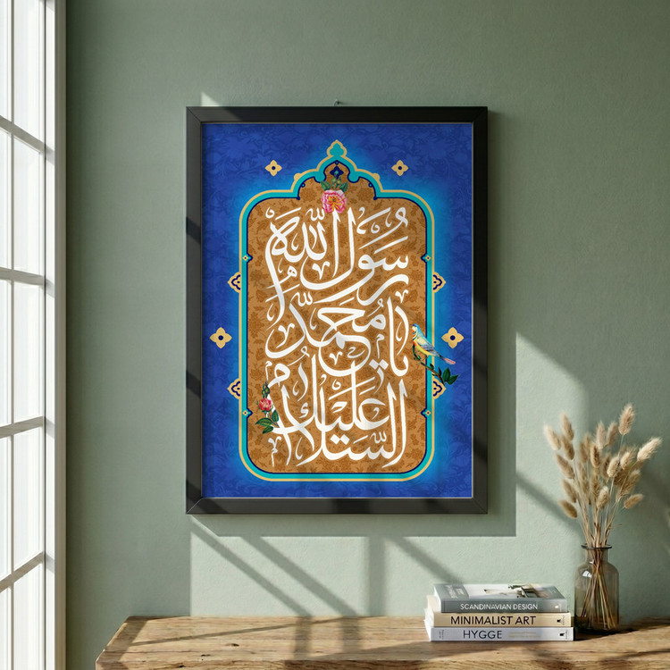 تابلو طرح السلام علیک یا محمد رسول الله مدل G13988 فریم مشکی