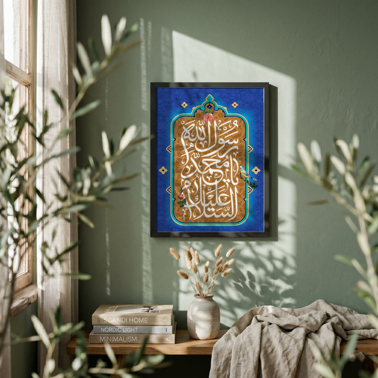 تابلو طرح السلام علیک یا محمد رسول الله مدل G13988 فریم مشکی