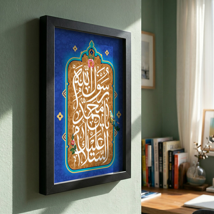 تابلو طرح السلام علیک یا محمد رسول الله مدل G13988 فریم مشکی