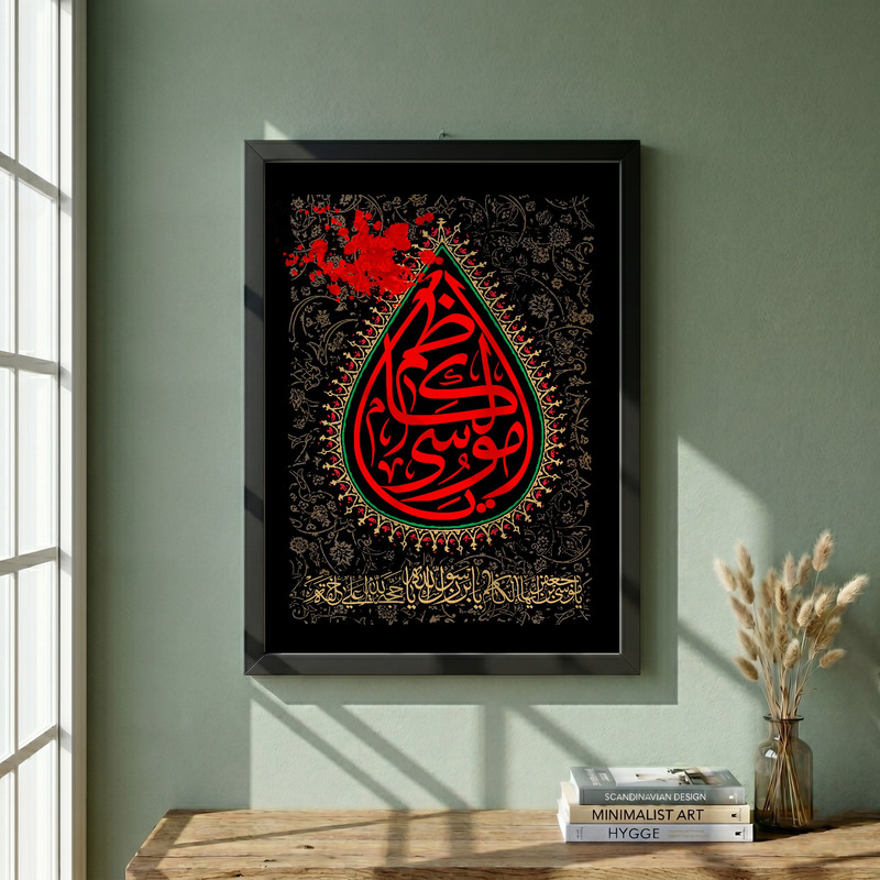 تابلو طرح شهادت امام کاظم (ع) مدل G14400 فریم مشکی
