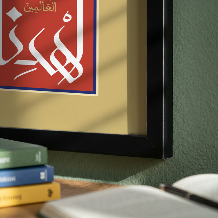تابلو طرح قرآنی اهدنا الصراط المستقیم مدل G14647 فریم مشکی