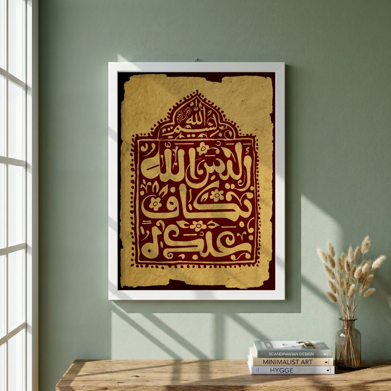 تابلو طرح قرآنی الیس الله بکاف عبده مدل G14637 فریم سفید