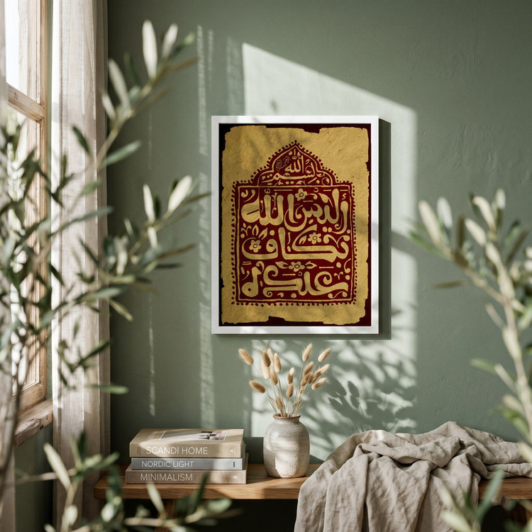 تابلو طرح قرآنی الیس الله بکاف عبده مدل G14637 فریم سفید