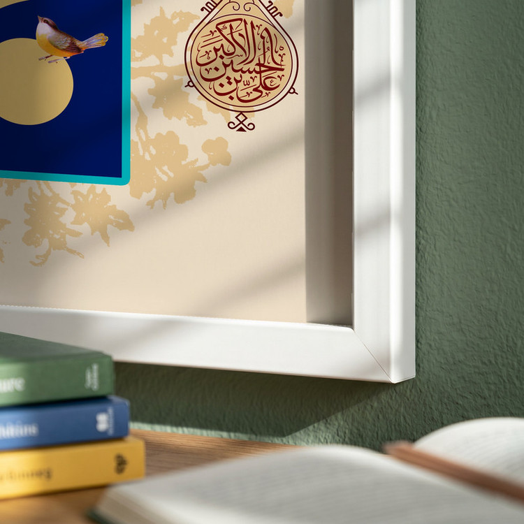 تابلو طرح ولادت حضرت علی اکبر (ع) مدل G15239 فریم سفید