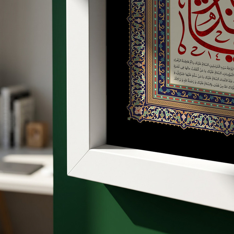 تابلو طرح یا خدیجه الکبری مدل G15631 فریم سفید