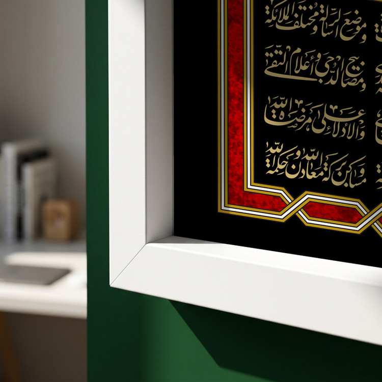 تابلو طرح السلام علی علی السجاد مدل G13899 فریم سفید