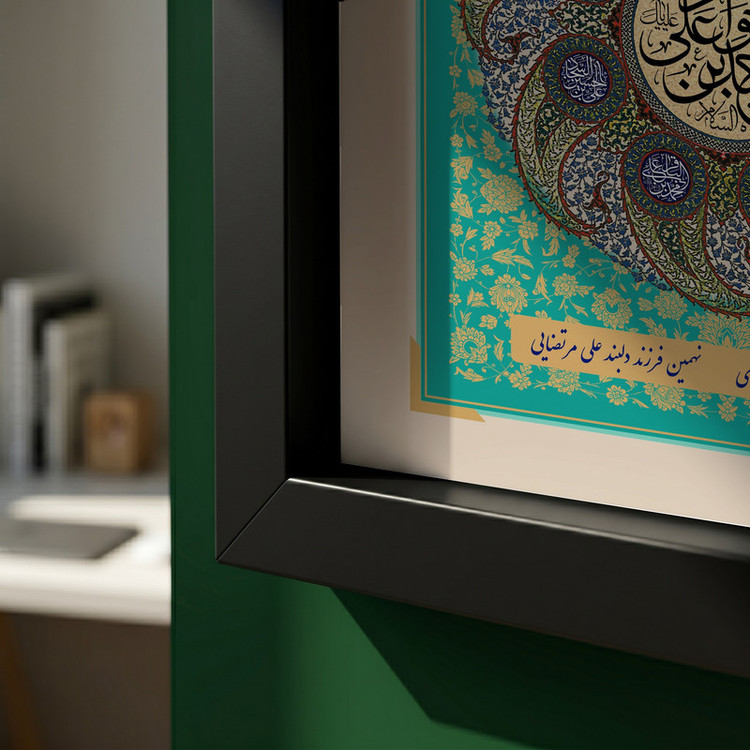 تابلو طرح السلام علیک یا محمد بن علی الجواد مدل G13986 فریم مشکی