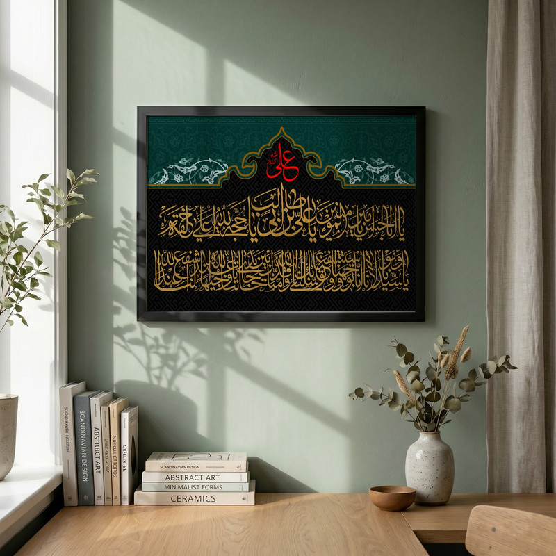 تابلو طرح یا اباالحسن یا امیر المؤمنین مدل G15424 فریم مشکی