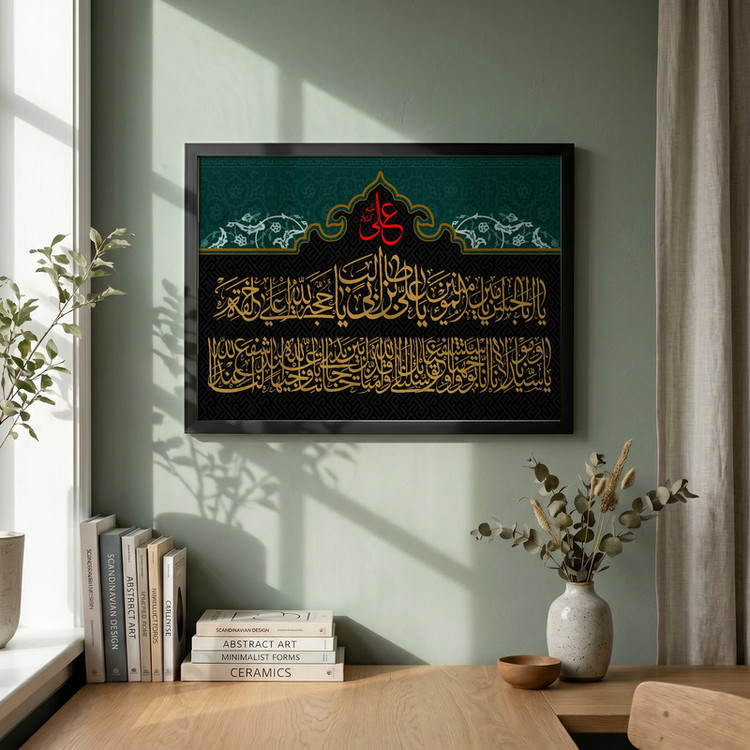 تابلو طرح یا اباالحسن یا امیر المؤمنین مدل G15424 فریم مشکی