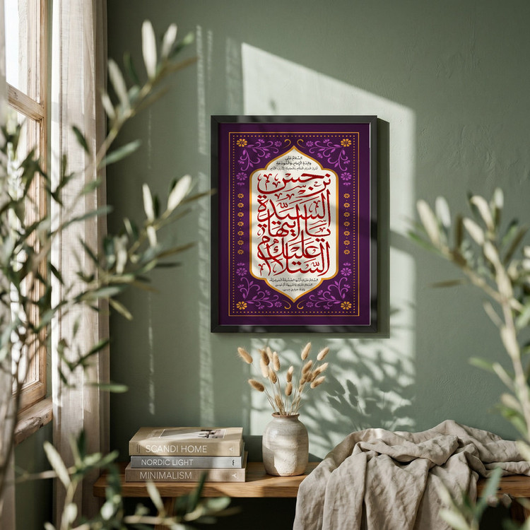 تابلو طرح السلام علیک یا ایتها السیده نرجس مدل G13933 فریم مشکی