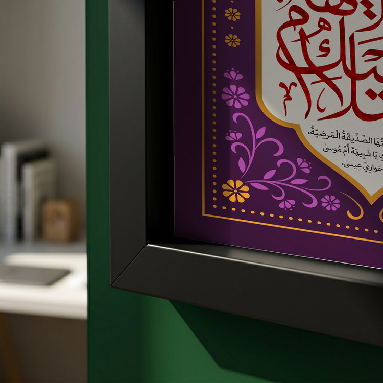 تابلو طرح السلام علیک یا ایتها السیده نرجس مدل G13933 فریم مشکی