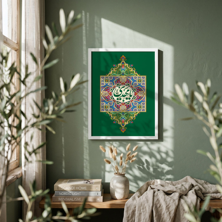 تابلو طرح یا مهدی ادرکنی مدل G15737 فریم سفید