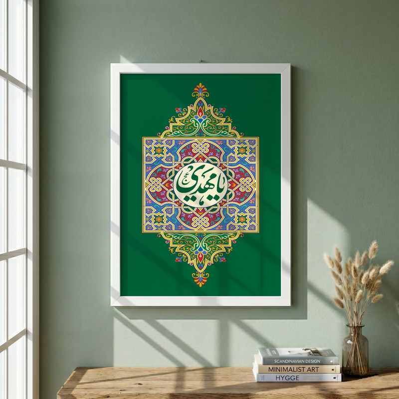 تابلو طرح یا مهدی ادرکنی مدل G15737 فریم سفید