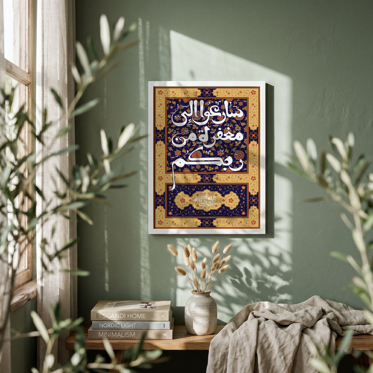 تابلو طرح سابقوا الی مغفره من ربکم مدل G14233 فریم سفید