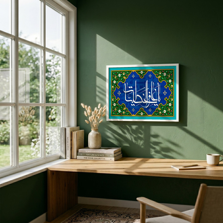 تابلو طرح یا غافر الخطیئات مدل G15704 فریم سفید