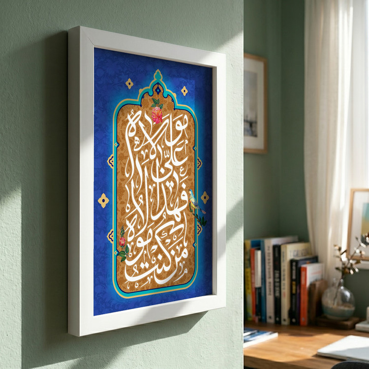 تابلو طرح من کنت مولاه فهذا علی مولاه مدل G14799 فریم سفید