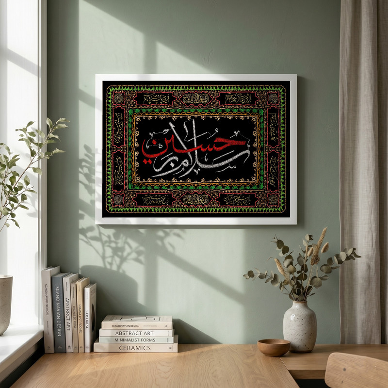 تابلو طرح کتیبه محرم مدل G15402 فریم سفید