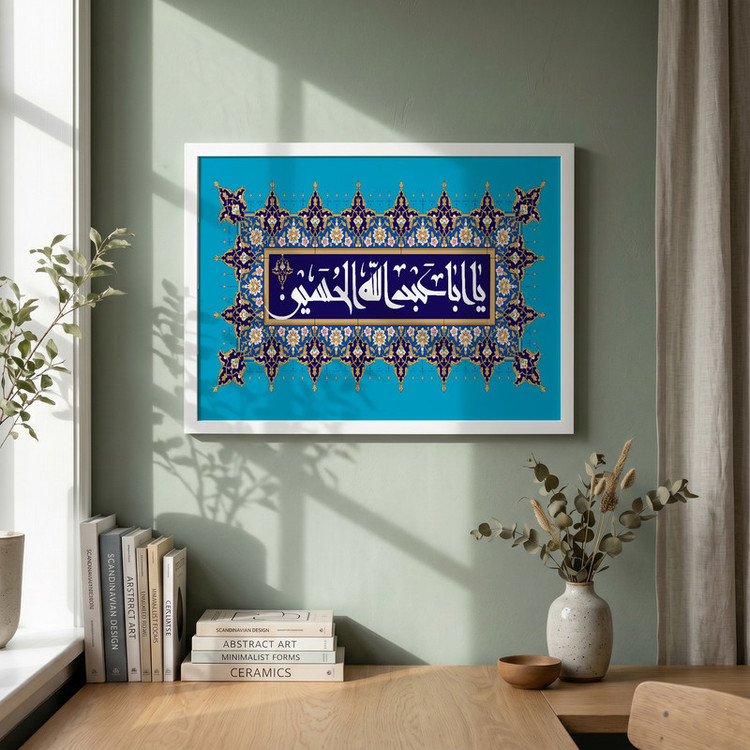 تابلو طرح یا اباعبد الله الحسین مدل G15457 فریم سفید