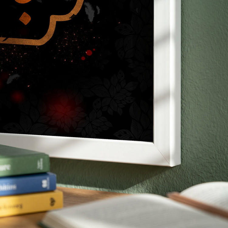 تابلو طرح نجات اهل عالم با حسین است مدل G14825 فریم سفید