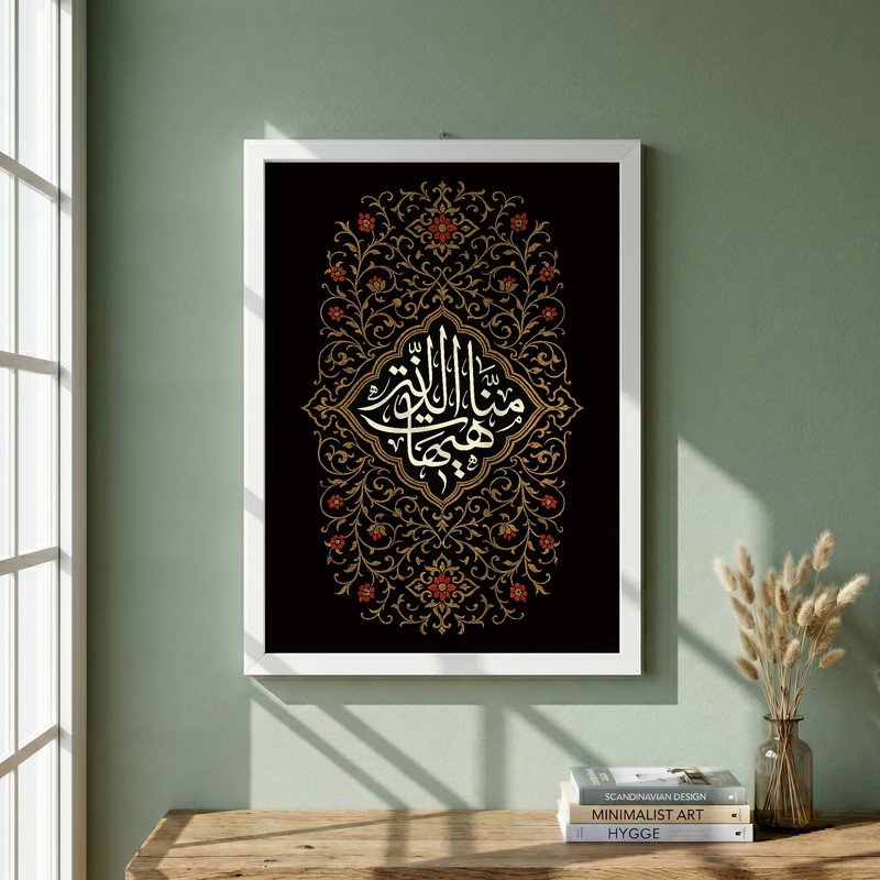 تابلو طرح هیهات منا الذله مدل G14854 فریم سفید