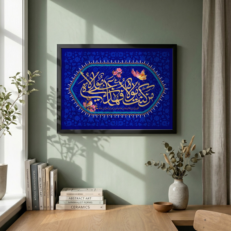 تابلو طرح من کنت مولاه فهذا علی مولاه مدل G14802 فریم مشکی